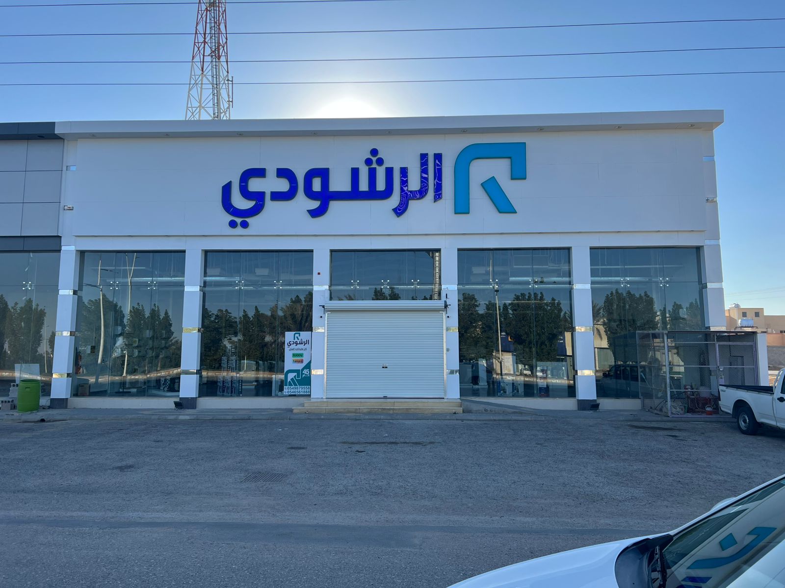 الراشد للأجهزة الكهربائية - صورة 5