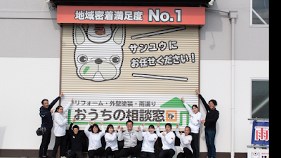 参邑(サンユウ)豊川店