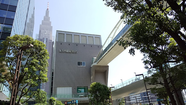 Books Kinokuniya Tokyo by null