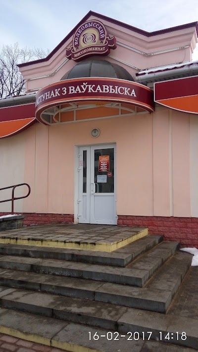 Photos of Magazin Pachastunok Z Vaukavyska