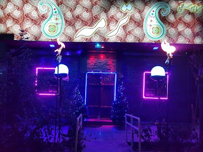 Photos of کافه ترمه(گردسوز سابق)