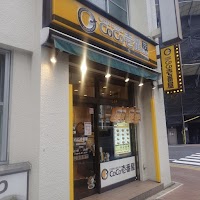 カレーハウス CoCo壱番屋 練馬区目白通店