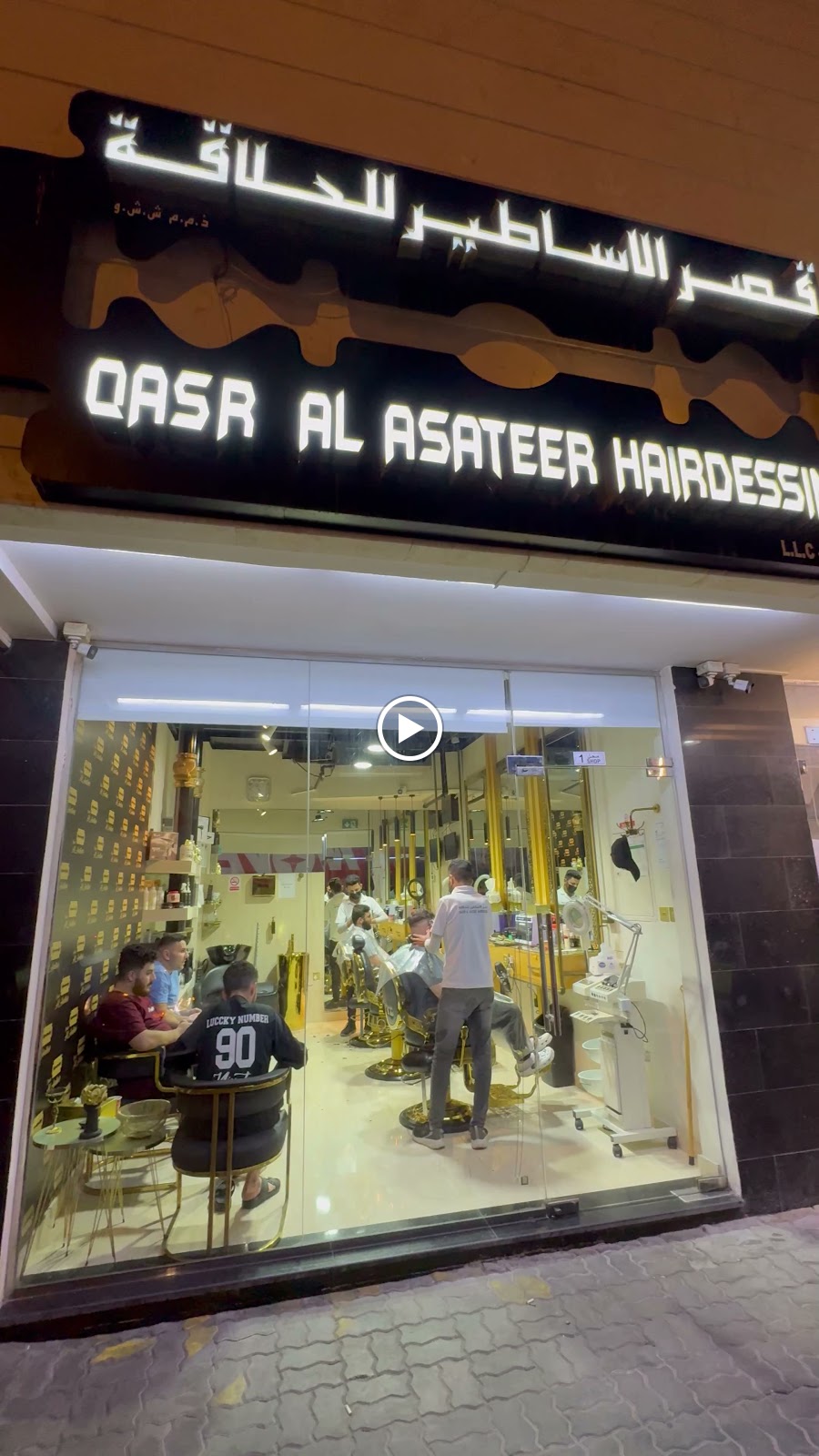 صالون قصر الأساطير للرجال / Qasr Alasateer barber shop - صورة 3