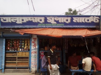 Photos of কুদ্দুস স্টোর, ভাদাইল