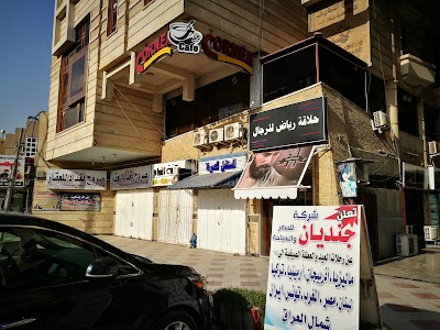 Photos of Corner coffee and Restaurant