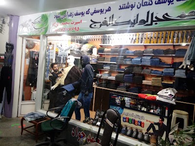 Photos of Saadi Shopping Mall