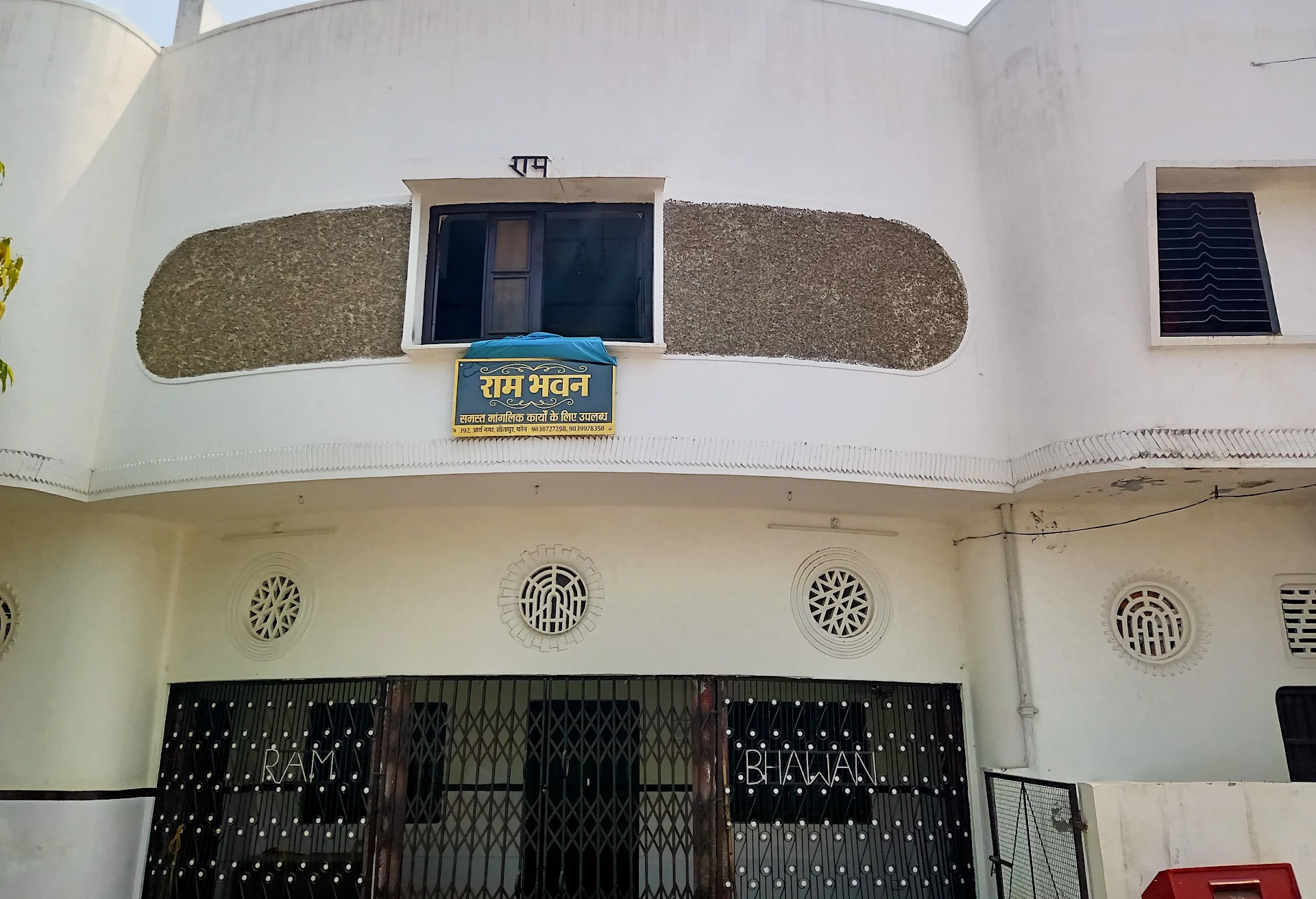 Ram Bhawan banquet hall & Hotel