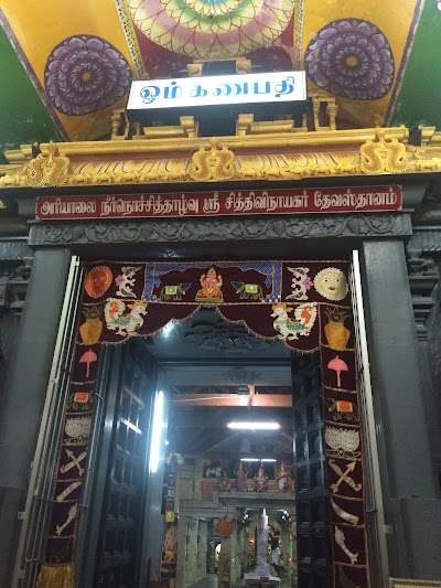 Photos of Ariyalai Srisithivinayagar Temple
