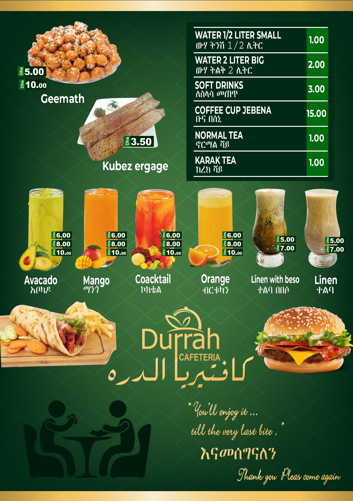 Al durrah cafteria - صورة 2