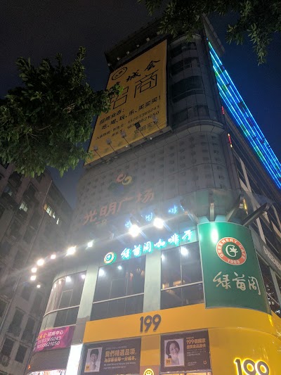 Photos of Metro Mall