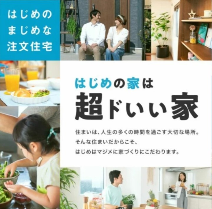 一建設（株）住宅展示場 南町田店