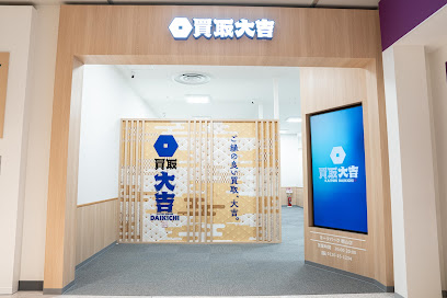買取大吉 ヨークパーク 郡山店