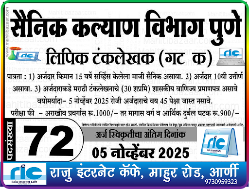 "👉 अधिक माहिती👇 post image