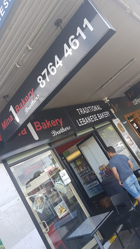 Mina 1 Bakery - Thumbnail