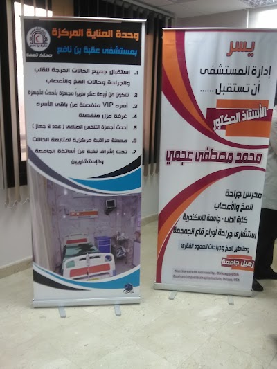 Photos of Hospital Uqba