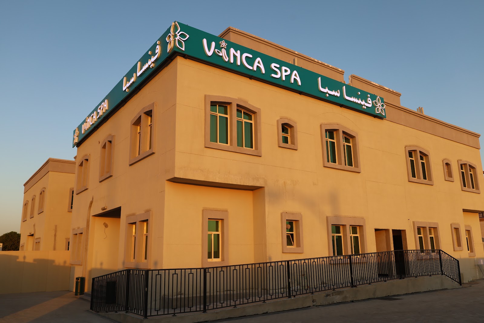 Al Taj spa massage Center - صورة 2