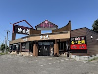焼肉Dining 牛若丸 南6条通り店