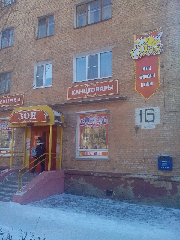 Продажа Магазина В Северодвинске