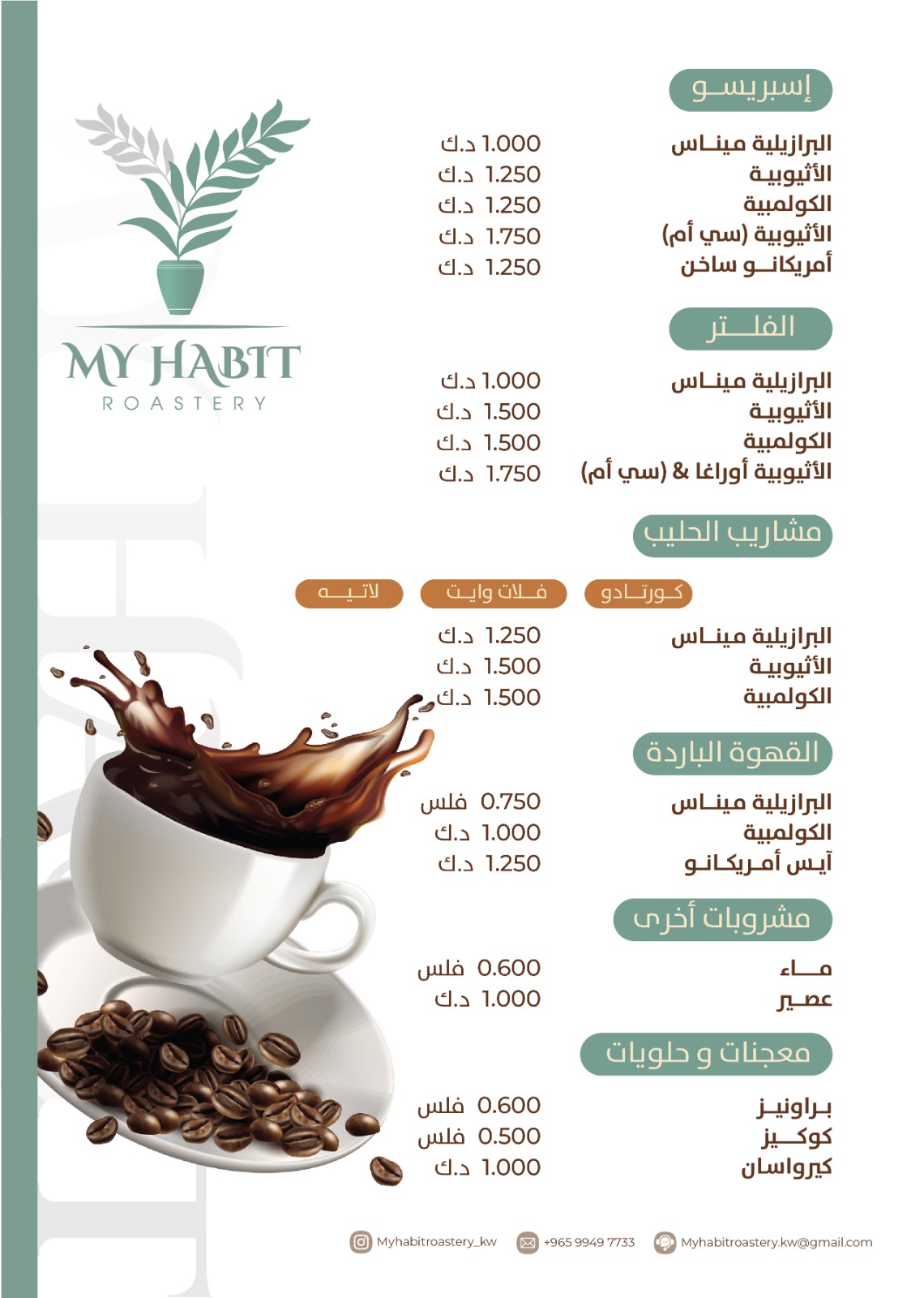 My Habit Roastery - صورة 2