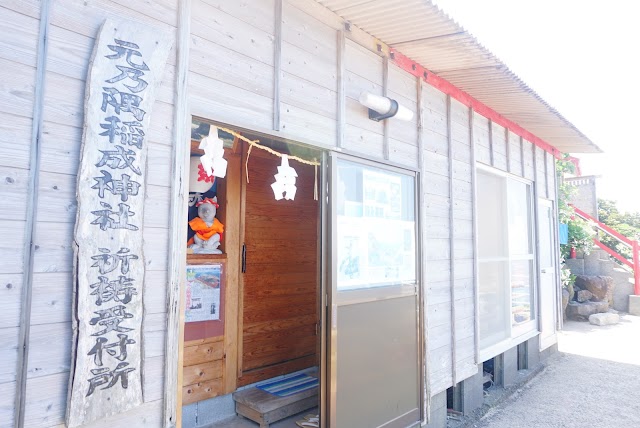 Motonosumi Inari Shrine