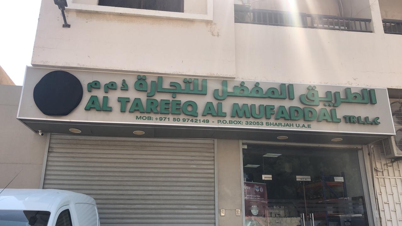 Sama al shnoof new auto spare parts - صورة 4