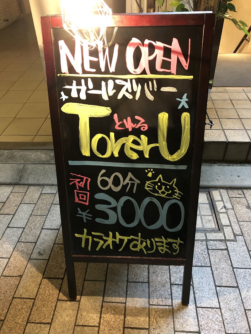 BAR TORERU トレル