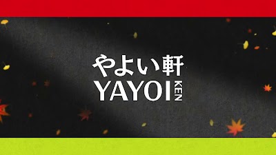 やよい軒 鹿屋寿店