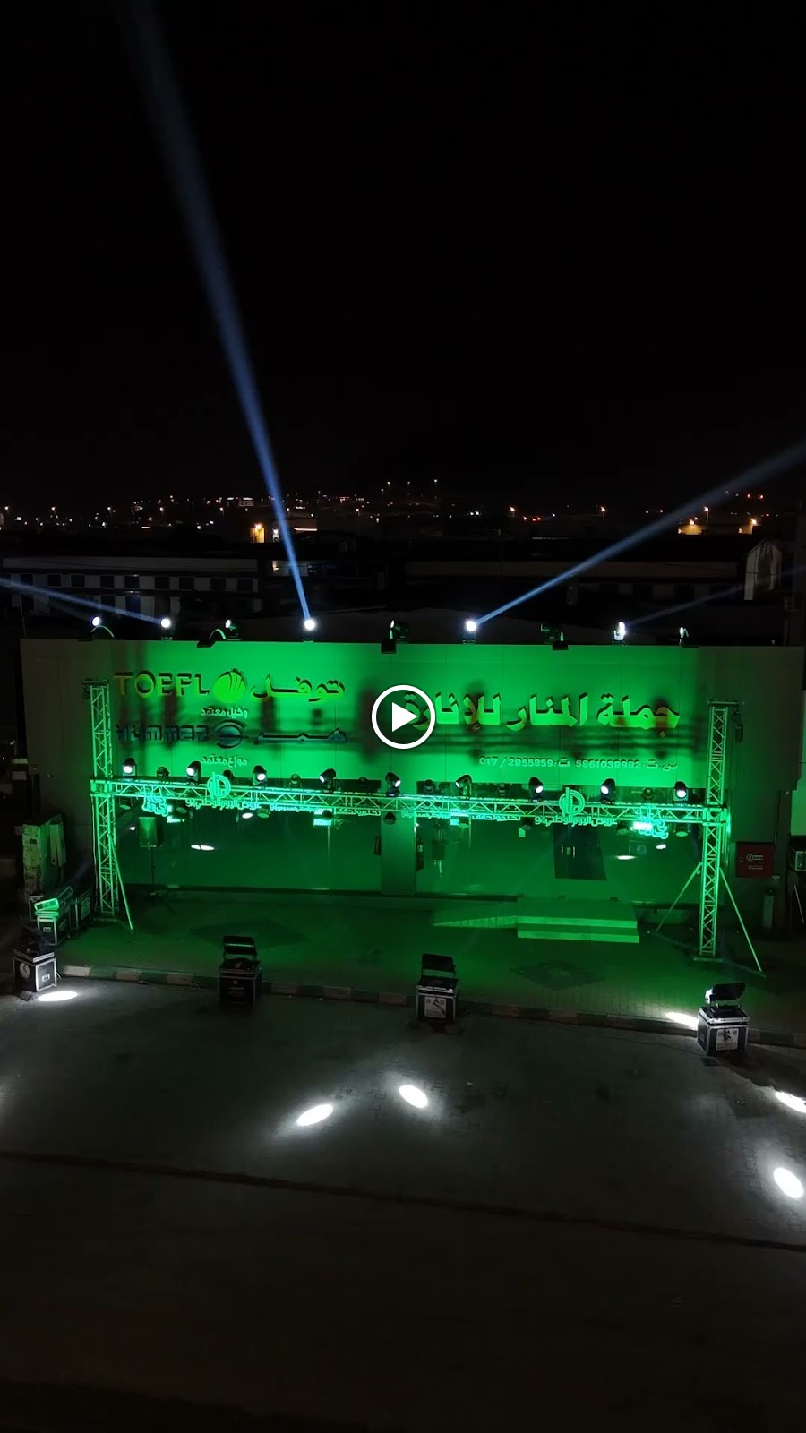 جملة المنار للإنارة والأدوات الصحية - صورة 2