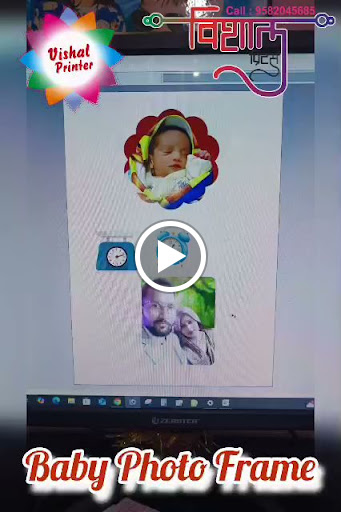 BABY PHOTO FRAME post image