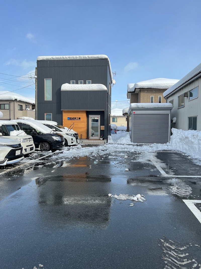 （株）成英工業