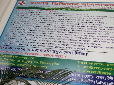 Photos of Bongshai Digital Hospital