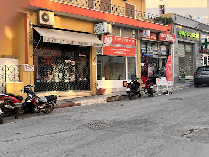 Κρητικός Office