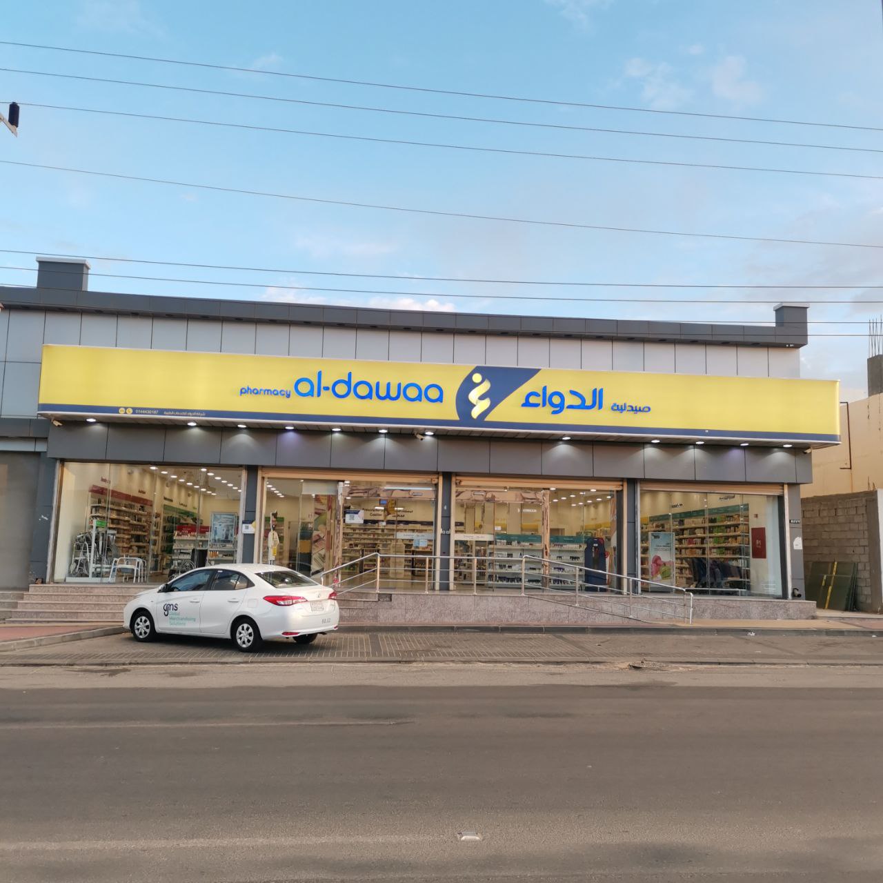صيدلية درة الشفاء 1 - صورة 2