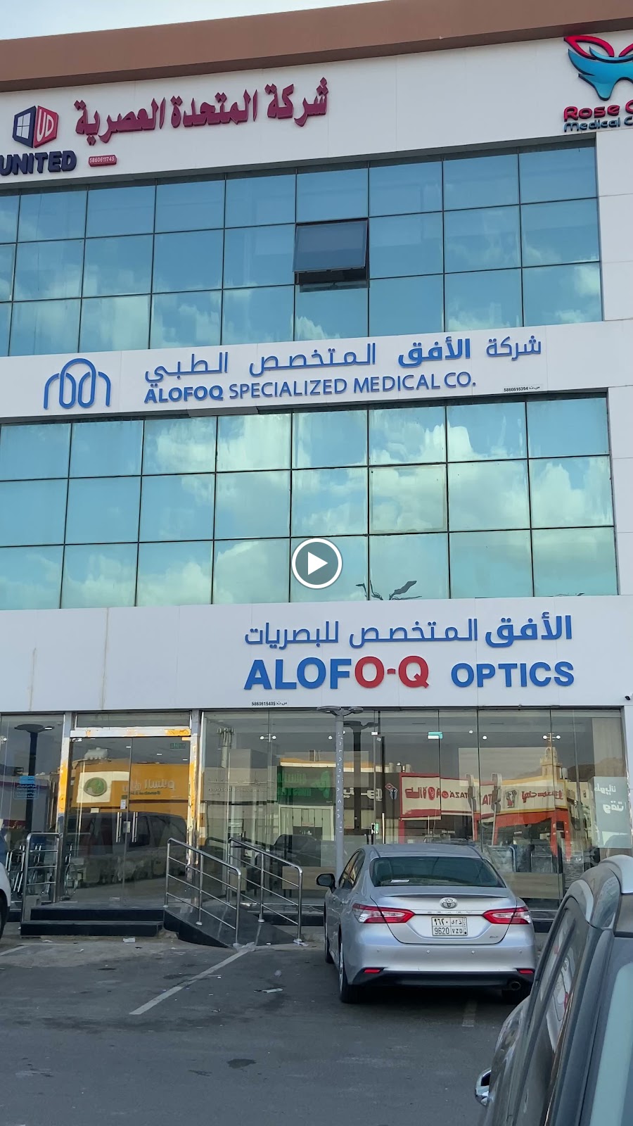 الأفق المتخصص الطبي - صورة 3