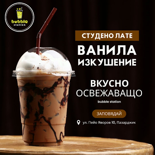 Bubble Station Pazardzhik - Bubble Tea & Waffle