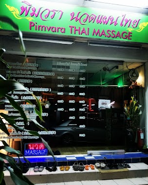 Pimvara Thai Massage ร้านพิมวรา นวดแผนไทย, Author: Pim Naladt