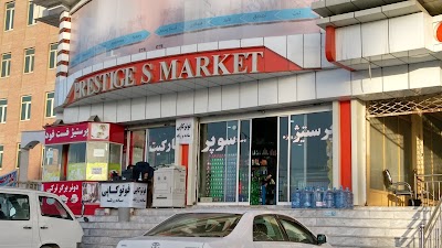 photo of Prestige Supermarket