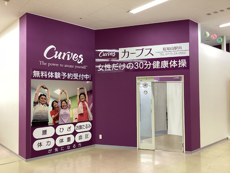カーブス 福知山駅南