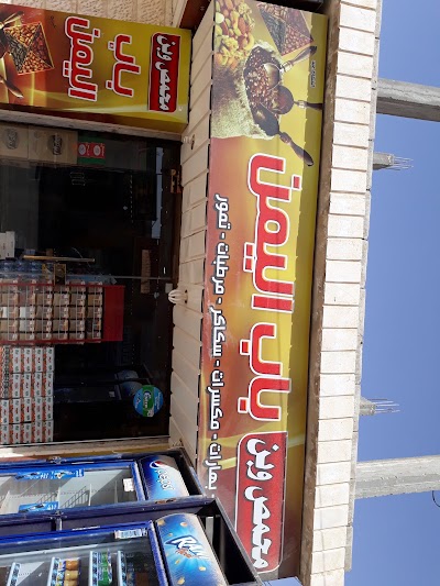 Photos of Roasted Bab al-Yemen