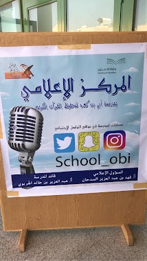 Ubay ibn Ka'b school for teaching the Koran, Author: أبو خالد أبو خالد