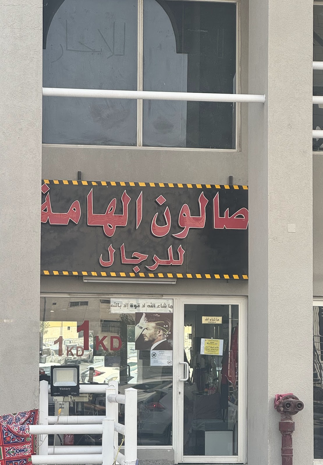 صالون الهامة للرجال 🏻‍ ️salon alhama for men - صورة 2