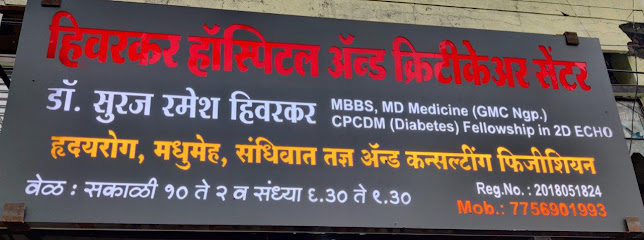 Hiwarkar Hospital & Criticare Center