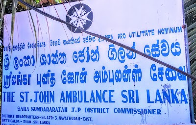 Photos of St.John Ambulance Batticaloa.
