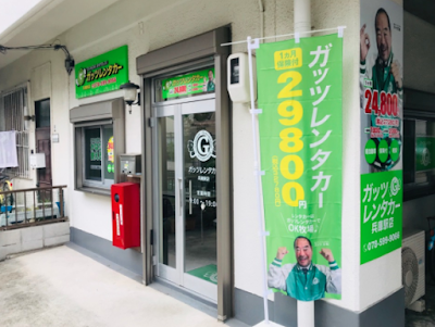 ガッツレンタカー兵庫駅店