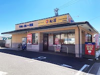 松屋 廿日市店