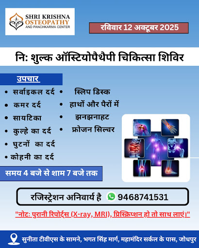 Free osteopathy Camp post image