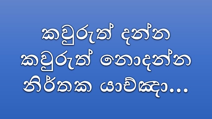 Lanka Gospel, Author: Lanka Gospel