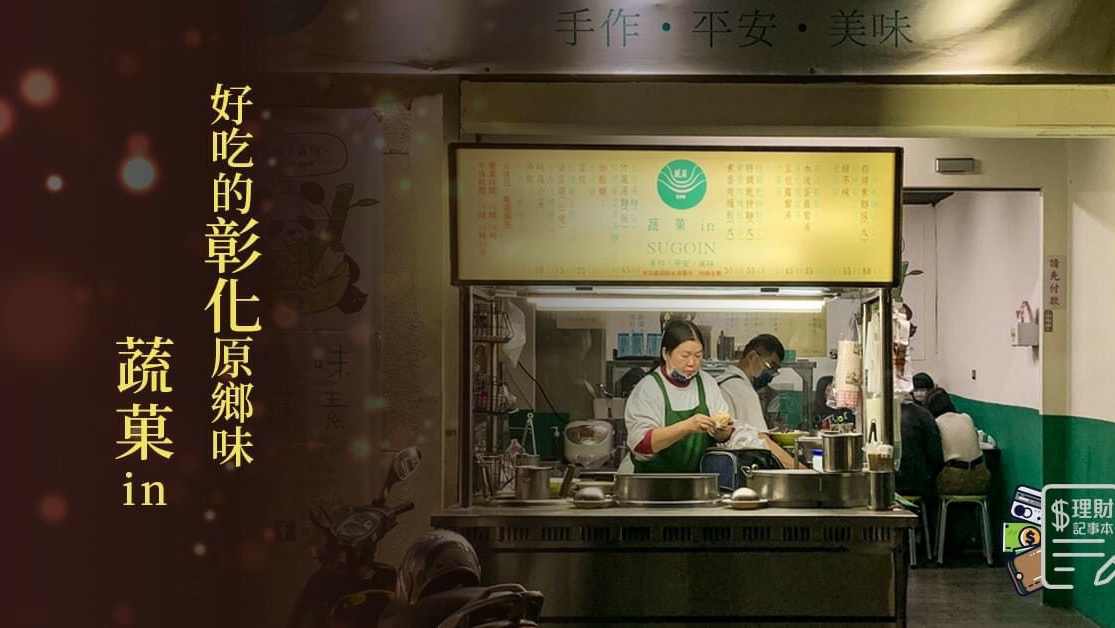 Fruits & Vegetable in - 蔬菓in