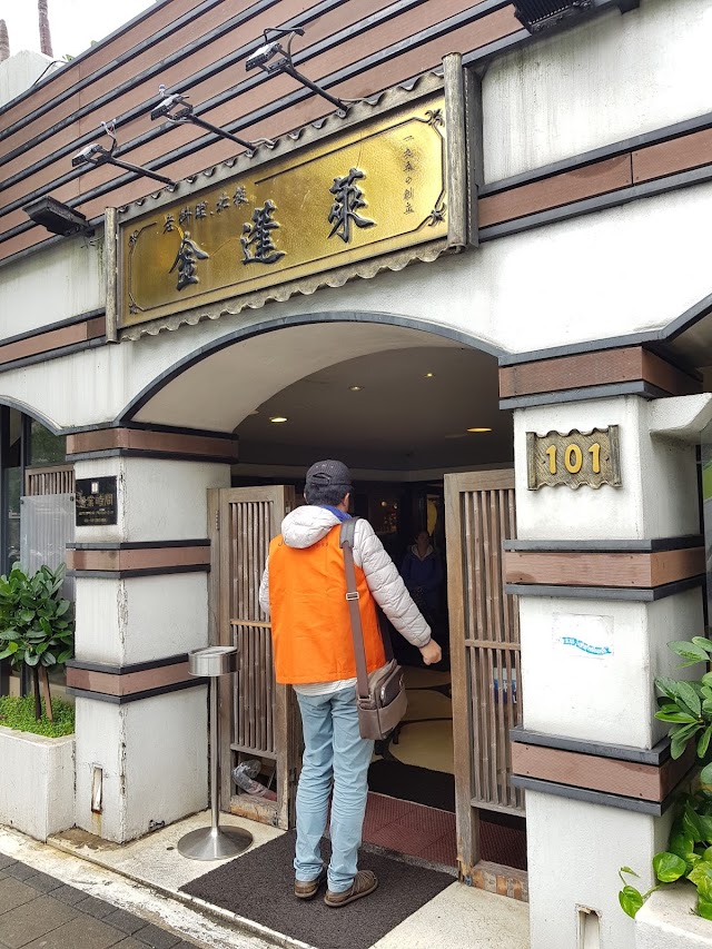 Golden Formosa Restaurant