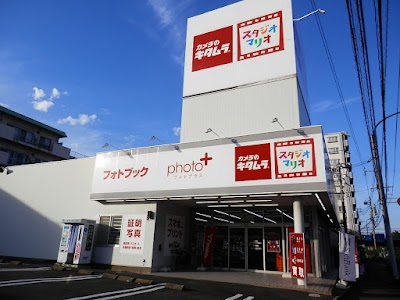 カメラのキタムラ 八幡・折尾店